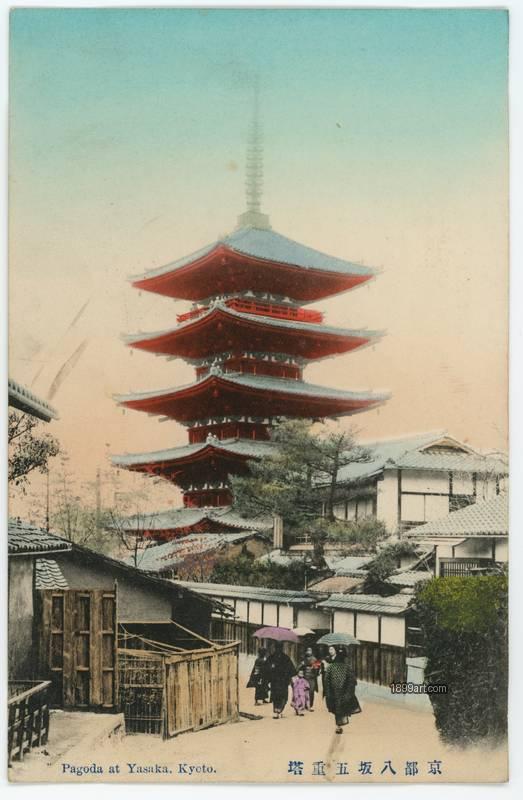 1899art 24 Pagoda At Yasaka Kyoto 1899art Handcolored 1900s. Historical photograph from the 1899art Archive.